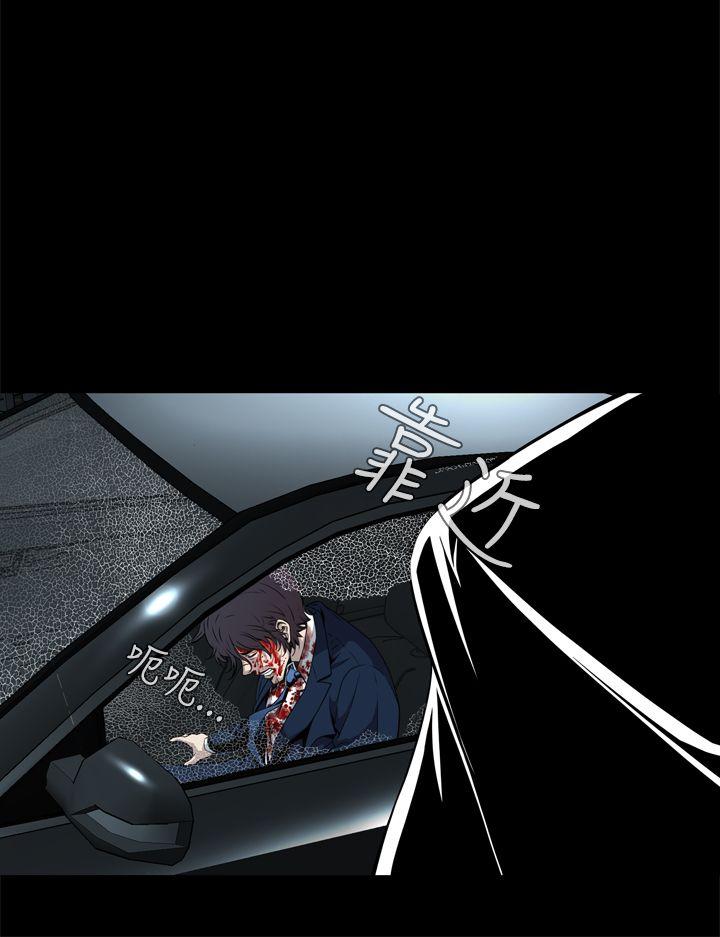 恶梦第2话P42