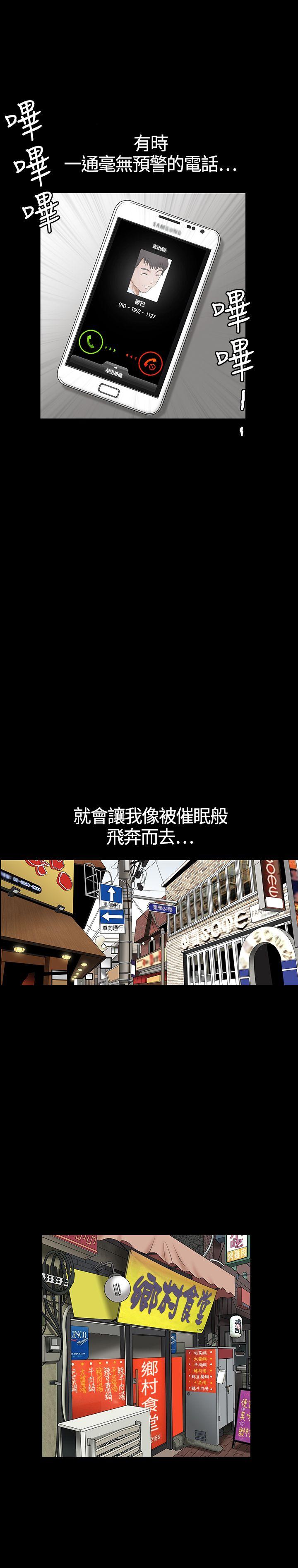 人妻性解放3:粗糙的手第1话P26