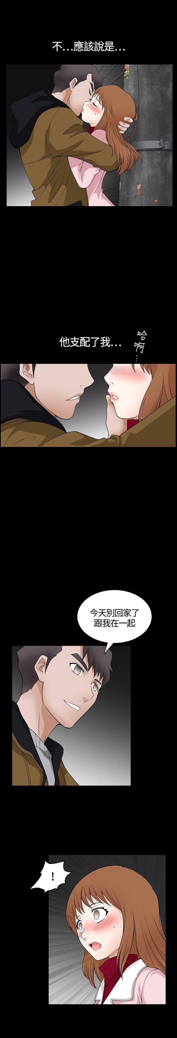 人妻性解放3:粗糙的手第1话P9