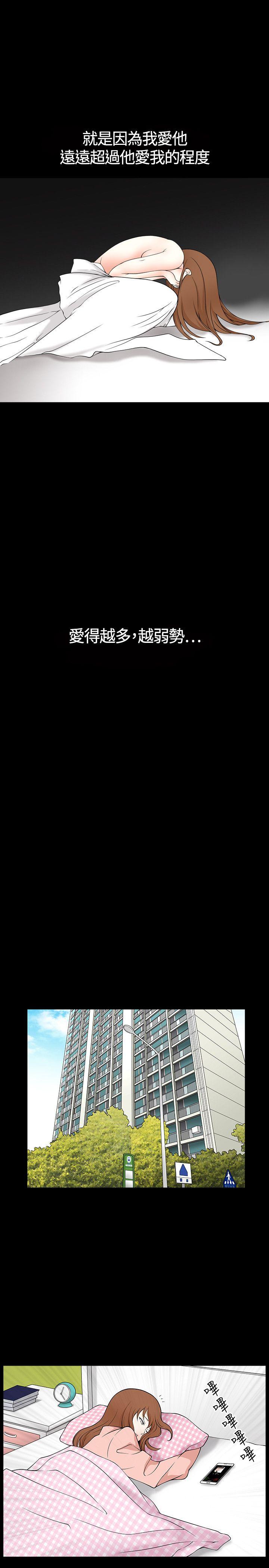 人妻性解放3:粗糙的手第1话P24