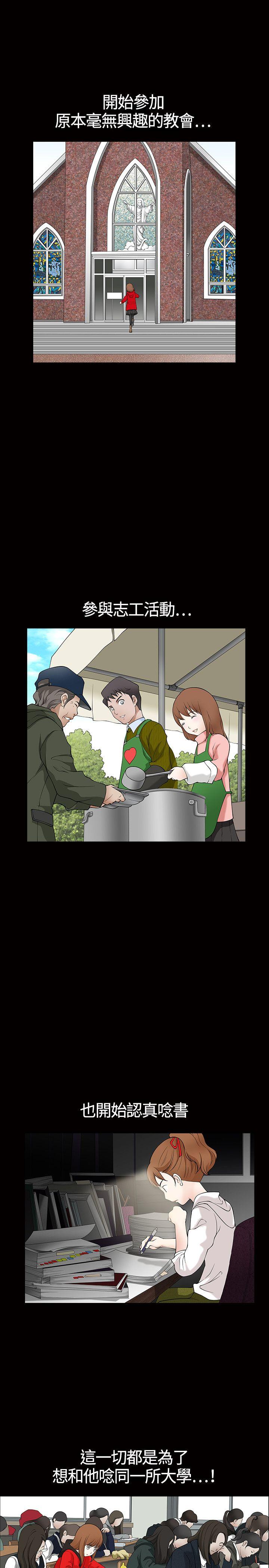 人妻性解放3:粗糙的手第1话P5