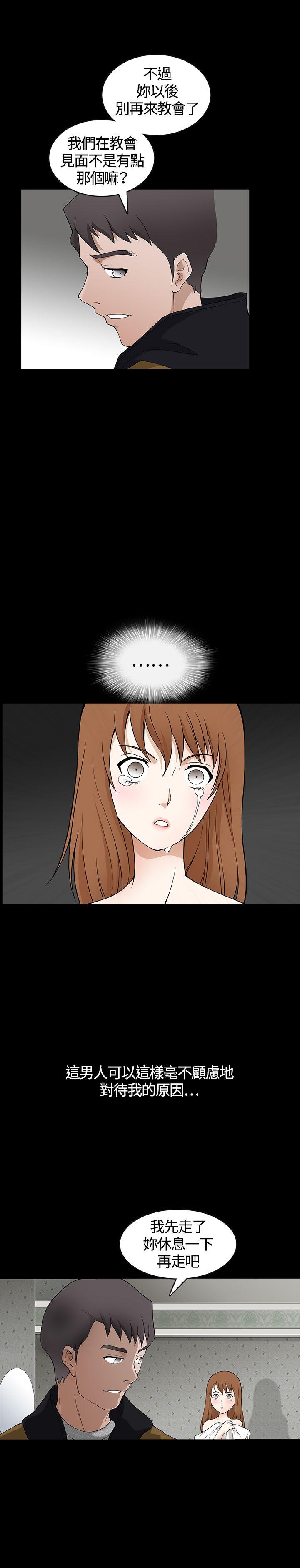 人妻性解放3:粗糙的手第1话P23