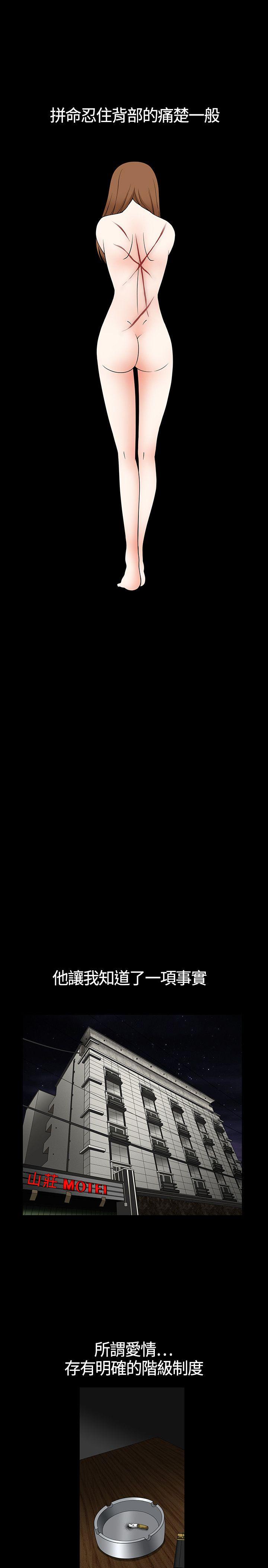 人妻性解放3:粗糙的手第1话P20