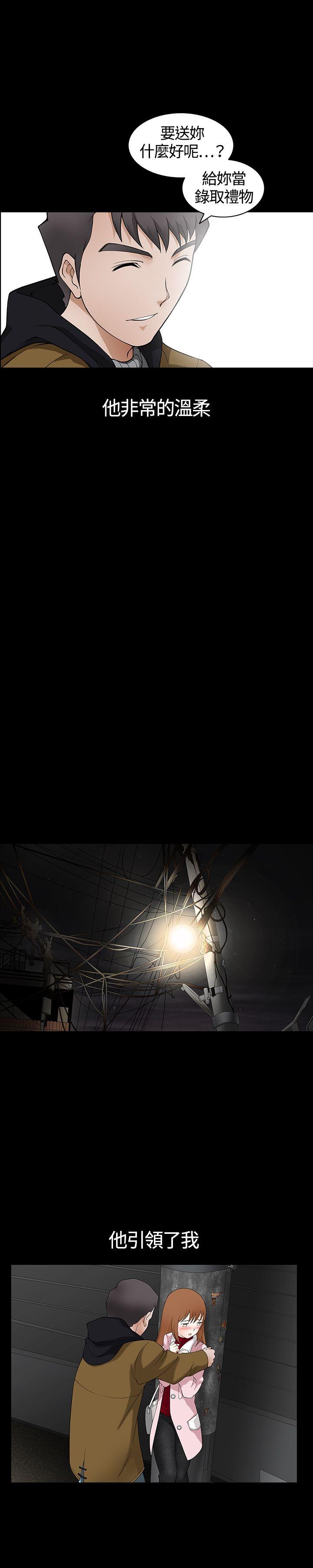 人妻性解放3:粗糙的手第1话P8