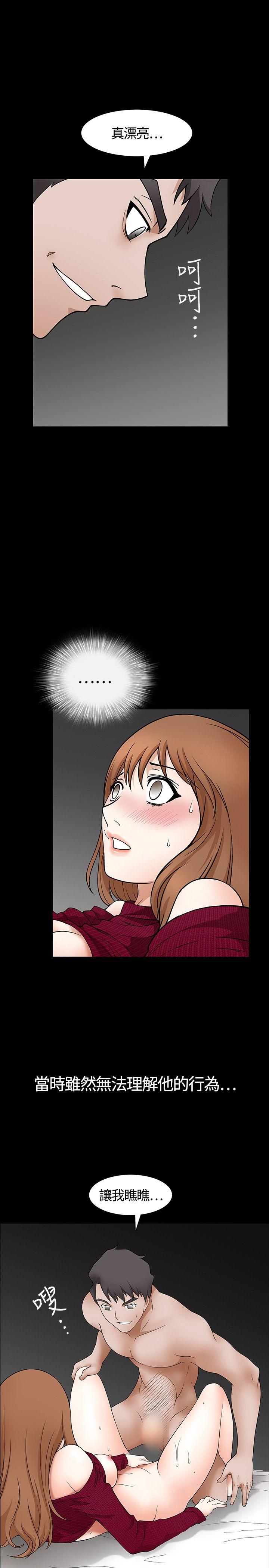 人妻性解放3:粗糙的手第1话P16