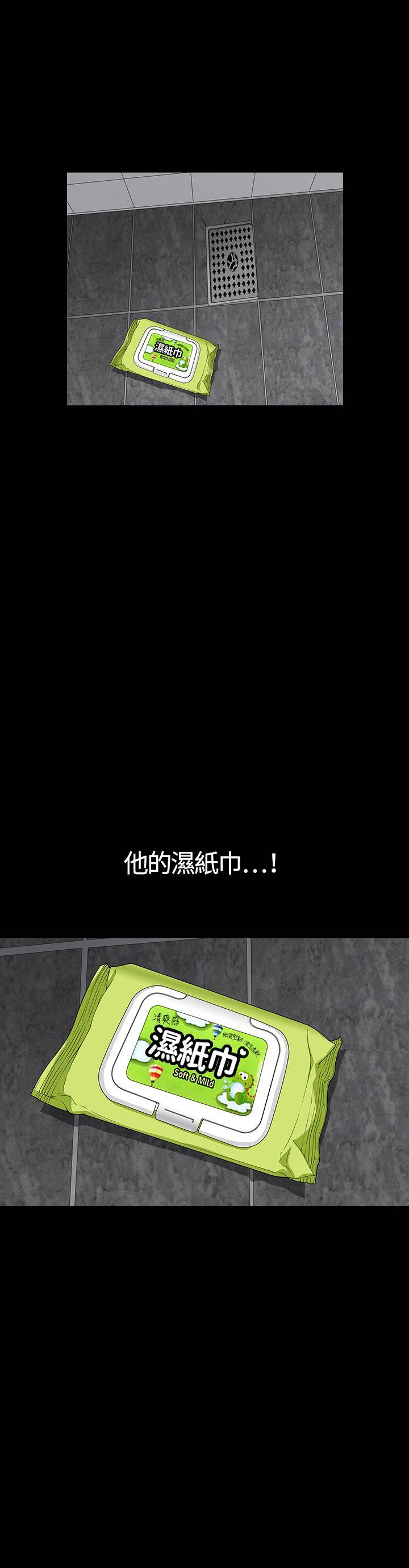 人妻性解放3:粗糙的手第1话P29