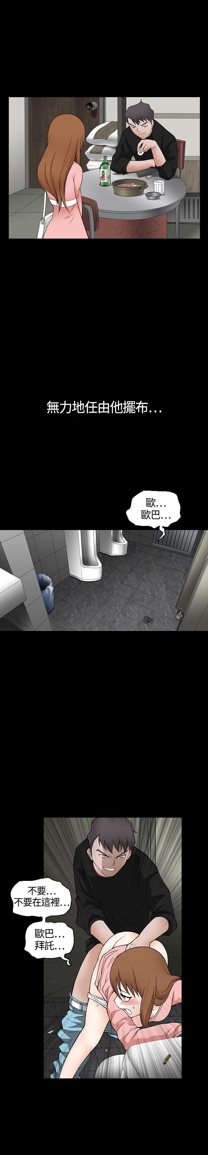 人妻性解放3:粗糙的手第1话P27