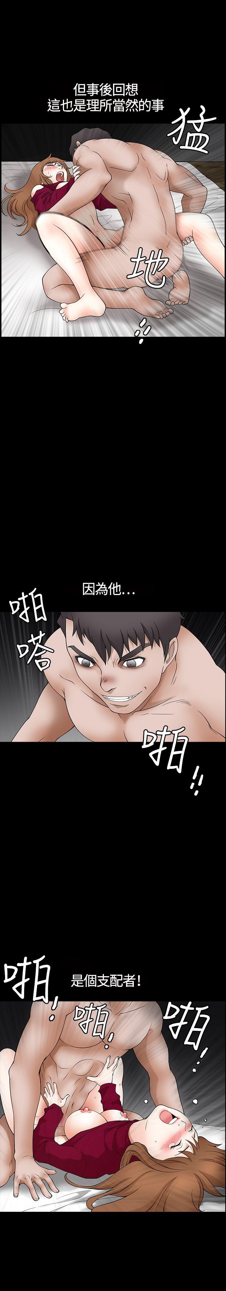 人妻性解放3:粗糙的手第1话P18