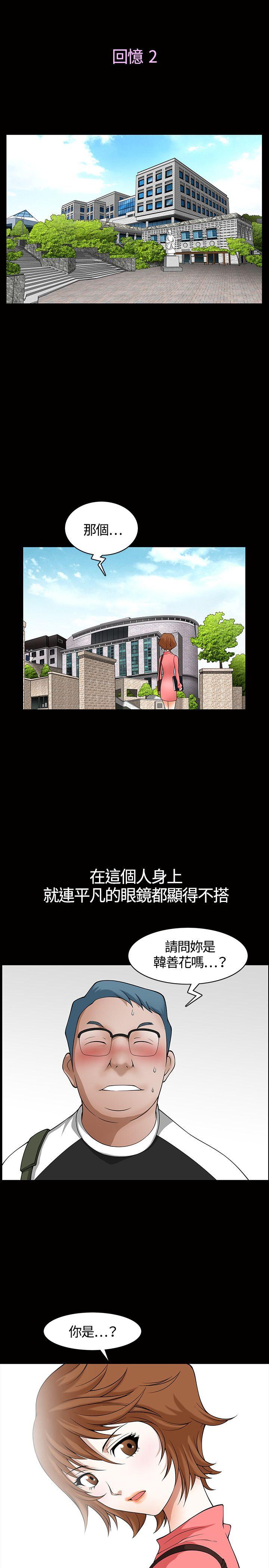 人妻性解放3:粗糙的手第2话P20