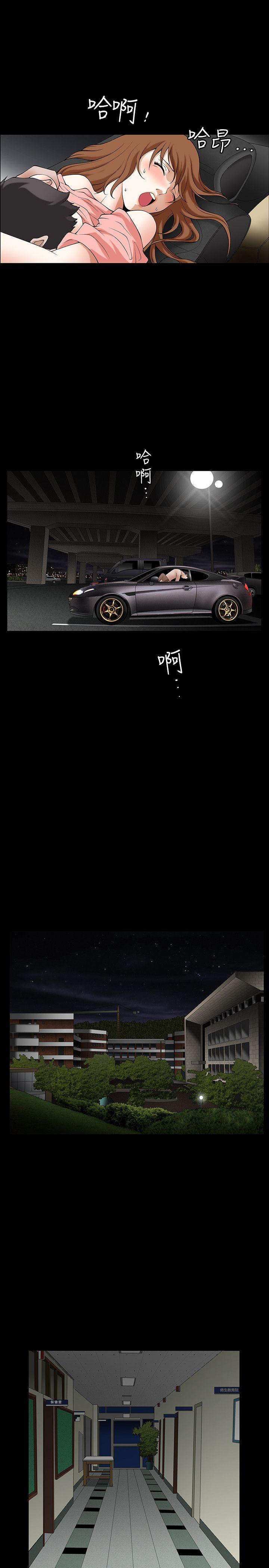 人妻性解放3:粗糙的手第2话P10