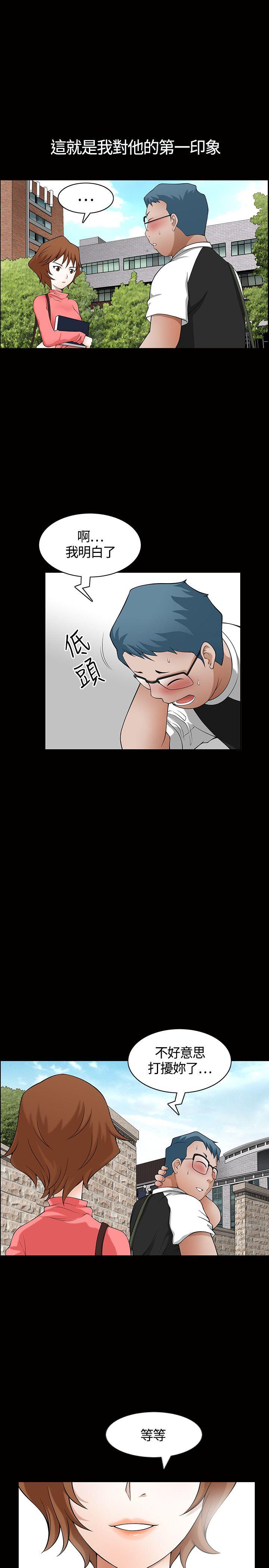 人妻性解放3:粗糙的手第2话P23