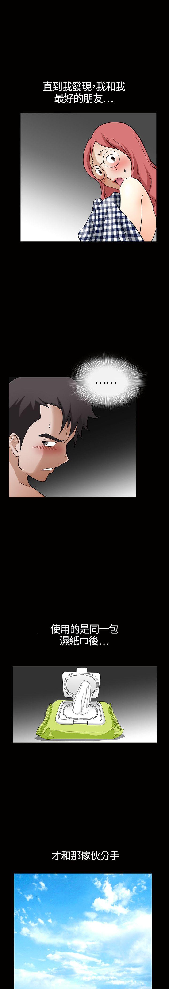 人妻性解放3:粗糙的手第2话P18