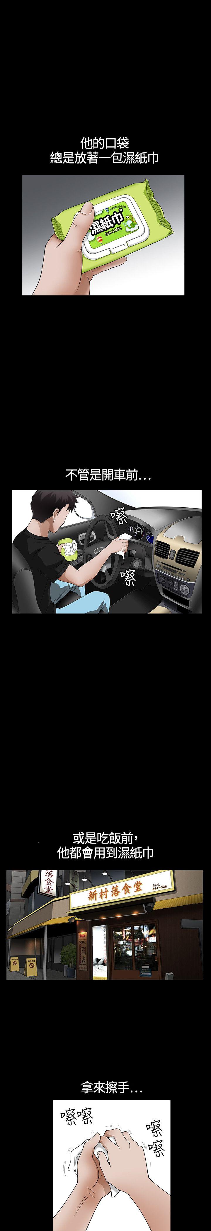 人妻性解放3:粗糙的手第2话P4