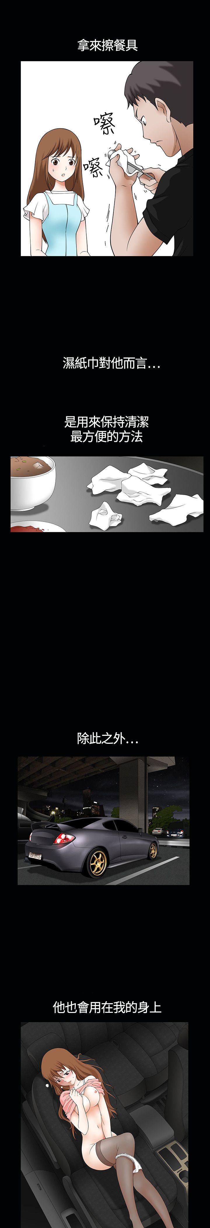 人妻性解放3:粗糙的手第2话P6