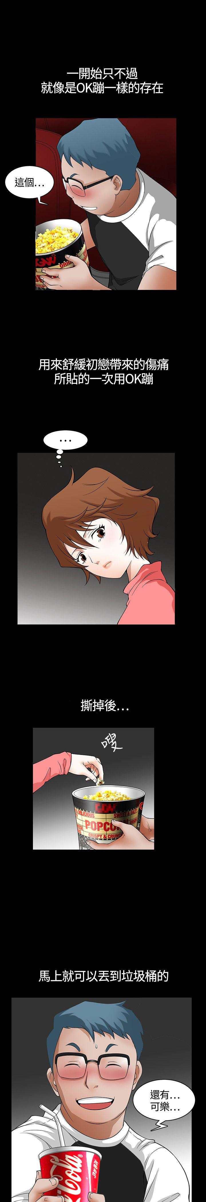 人妻性解放3:粗糙的手第2话P26