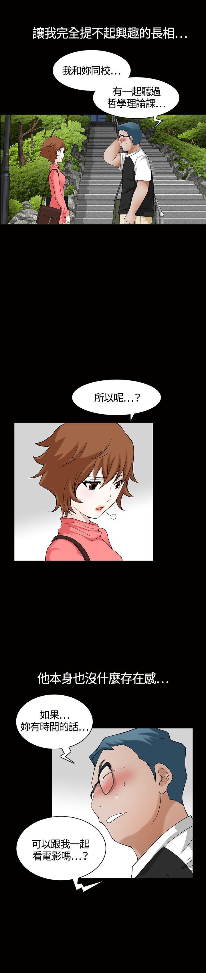 人妻性解放3:粗糙的手第2话P22