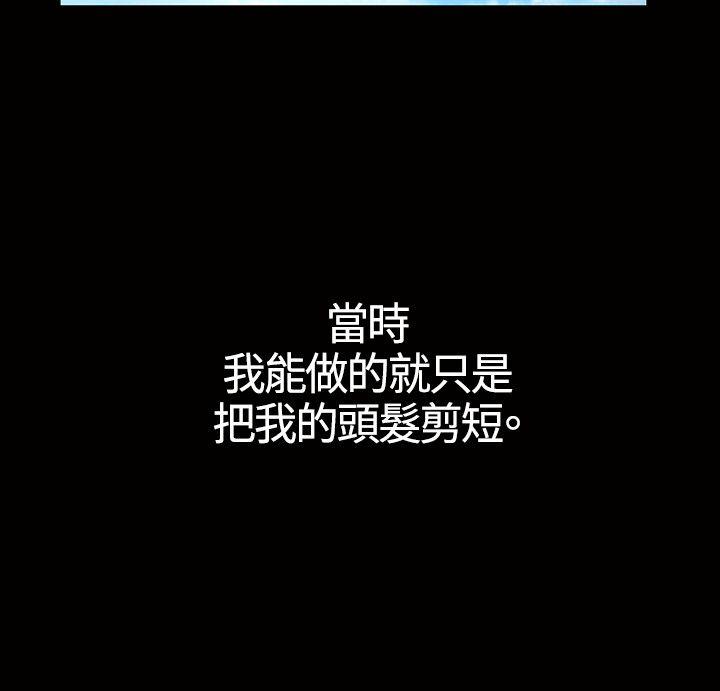 人妻性解放3:粗糙的手第2话P19