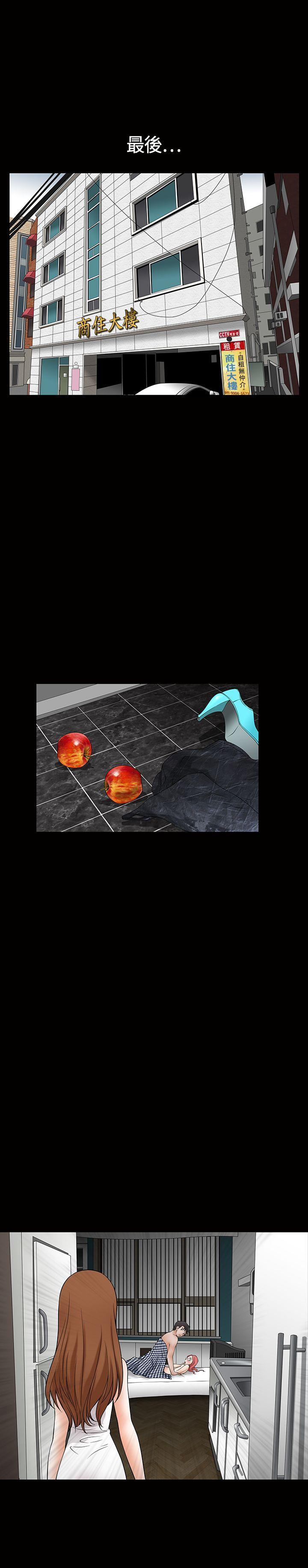 人妻性解放3:粗糙的手第2话P17