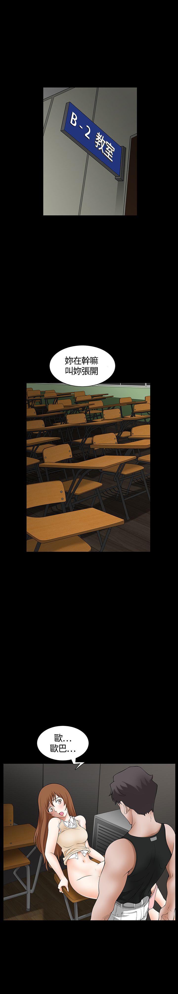 人妻性解放3:粗糙的手第2话P12