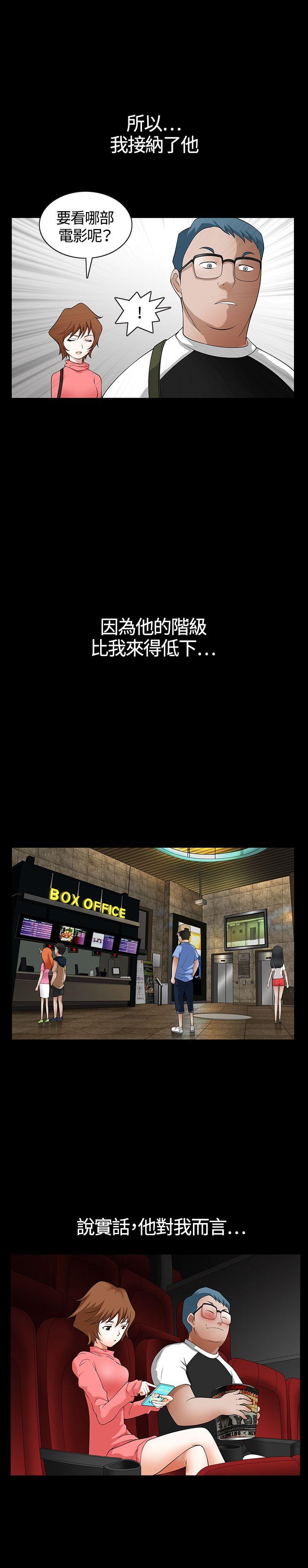 人妻性解放3:粗糙的手第2话P25