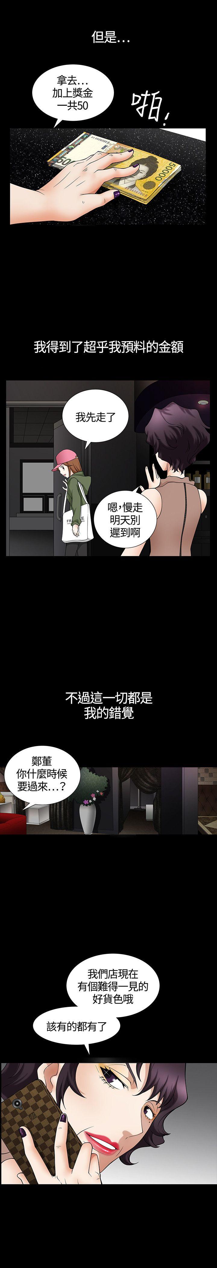 人妻性解放3:粗糙的手第3话P22