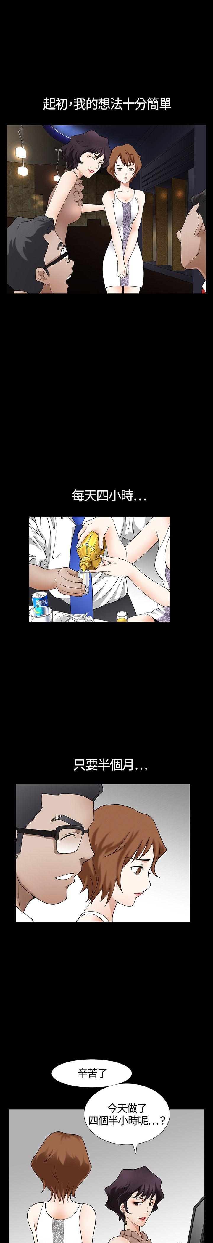 人妻性解放3:粗糙的手第3话P20