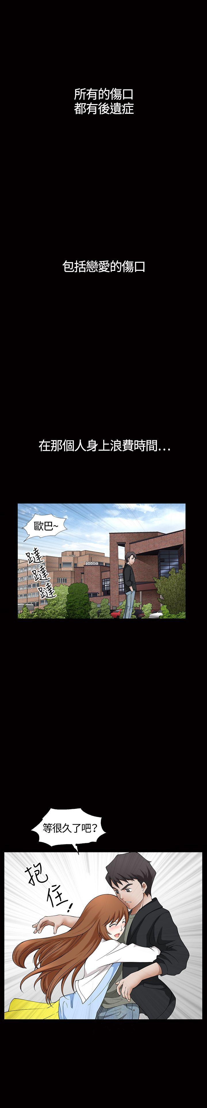 人妻性解放3:粗糙的手第3话P4