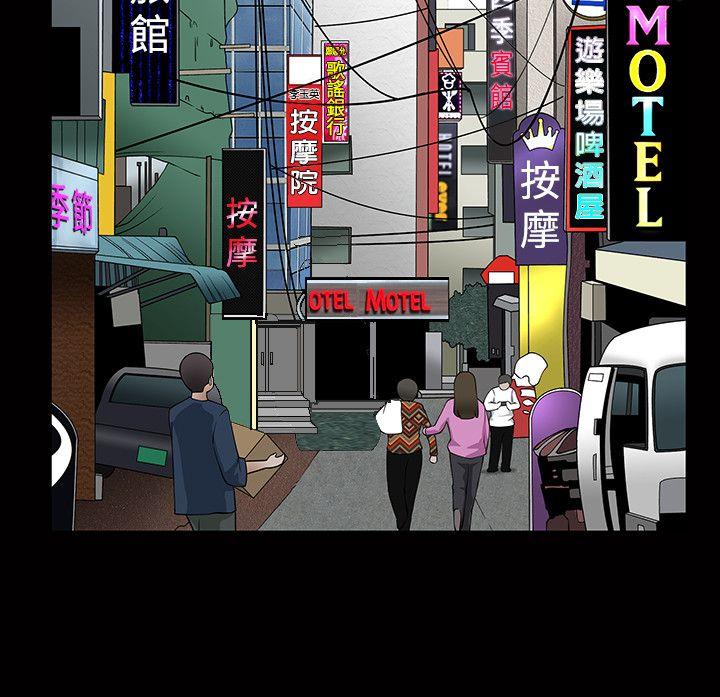 人妻性解放3:粗糙的手第3话P12