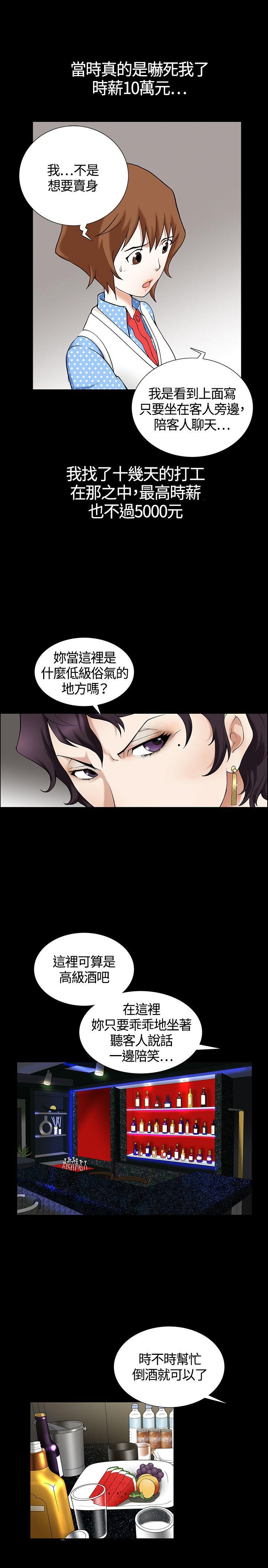 人妻性解放3:粗糙的手第3话P17