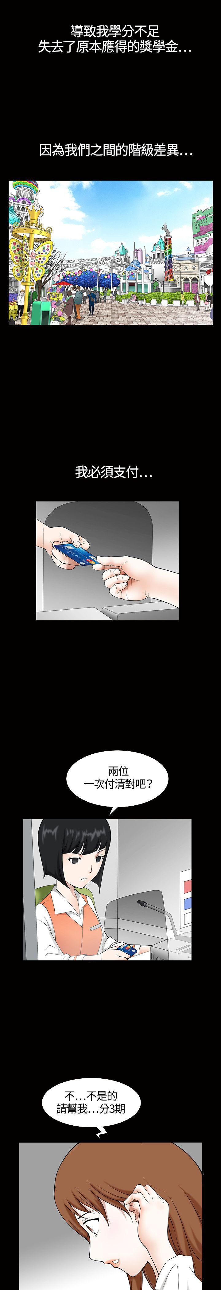 人妻性解放3:粗糙的手第3话P6