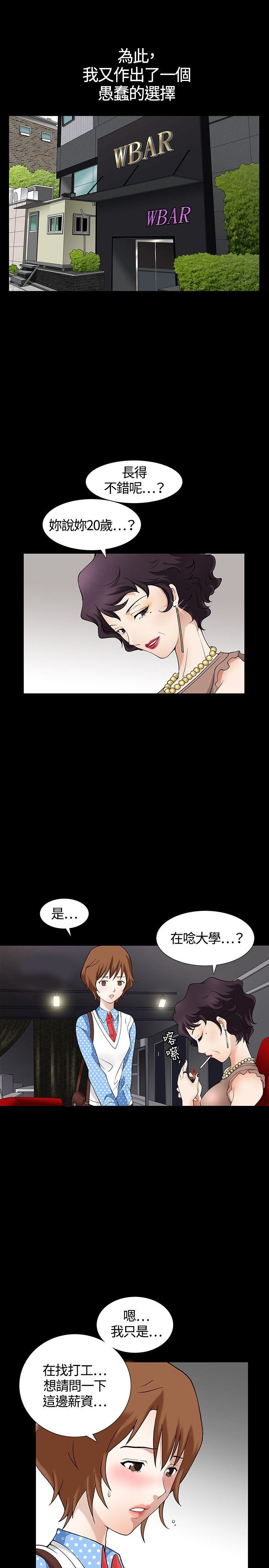 人妻性解放3:粗糙的手第3话P13