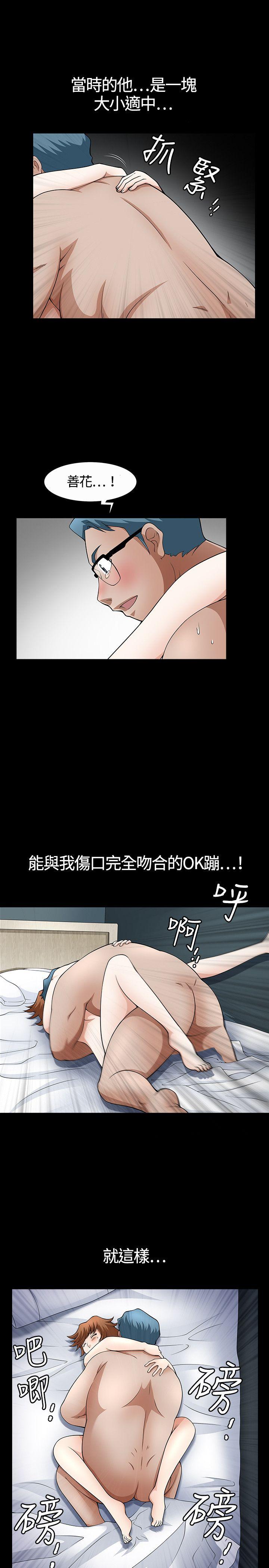 人妻性解放3:粗糙的手第4话P30