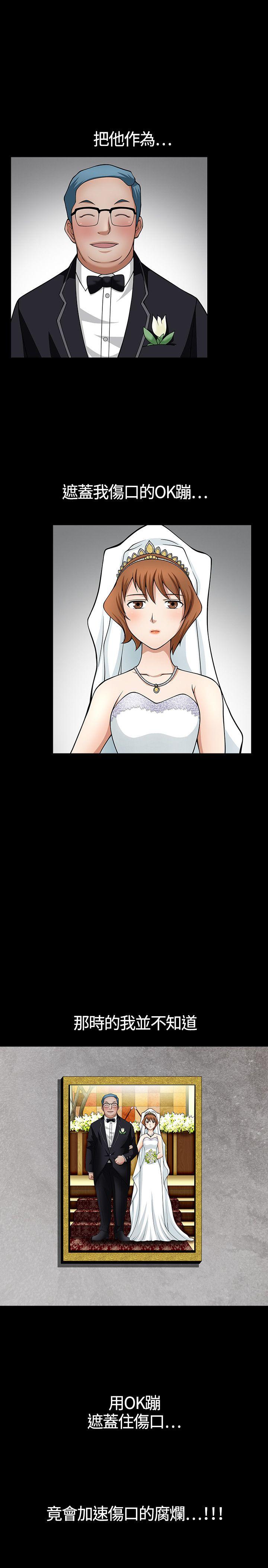 人妻性解放3:粗糙的手第4话P34