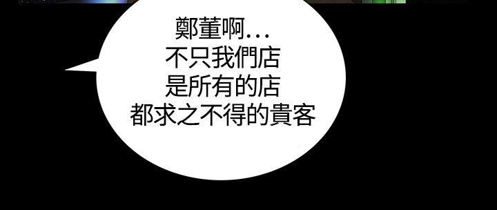 人妻性解放3:粗糙的手第4话P13