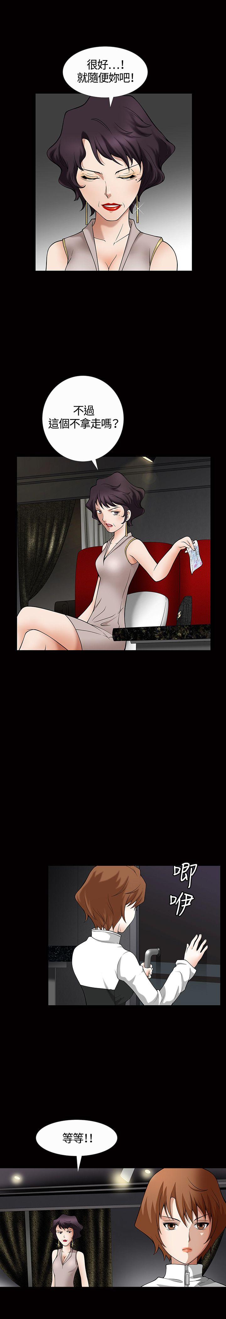 人妻性解放3:粗糙的手第4话P18