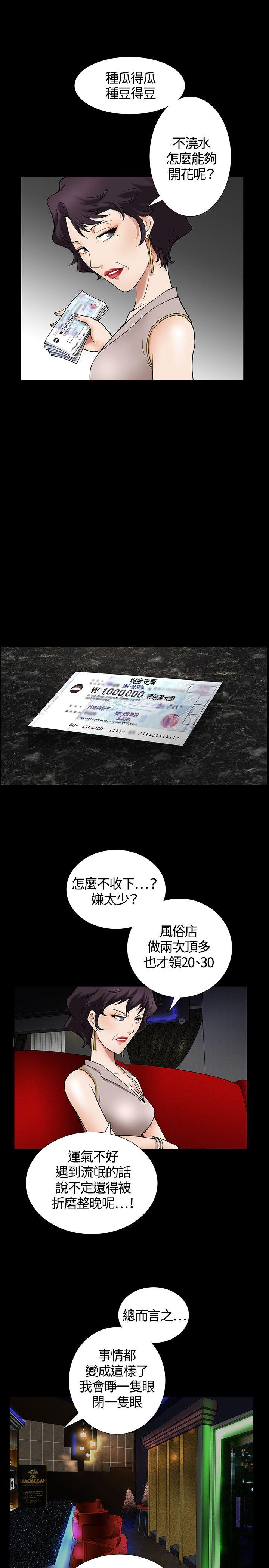 人妻性解放3:粗糙的手第4话P12