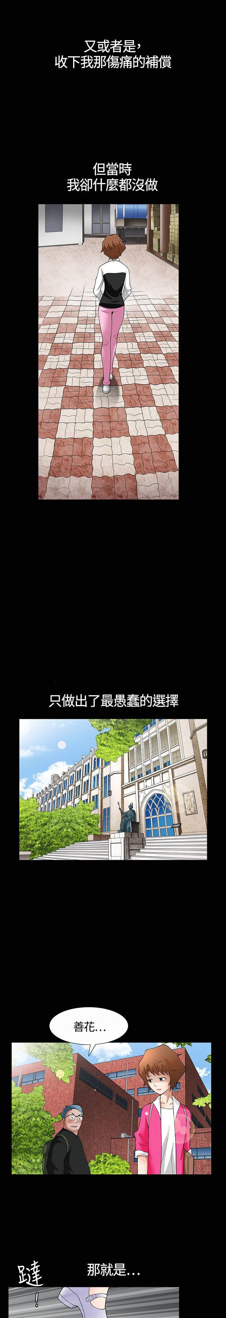 人妻性解放3:粗糙的手第4话P24