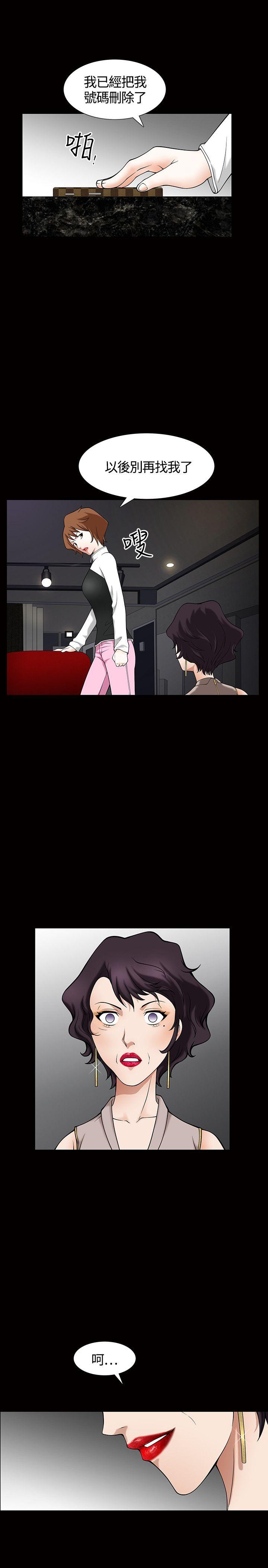 人妻性解放3:粗糙的手第4话P16