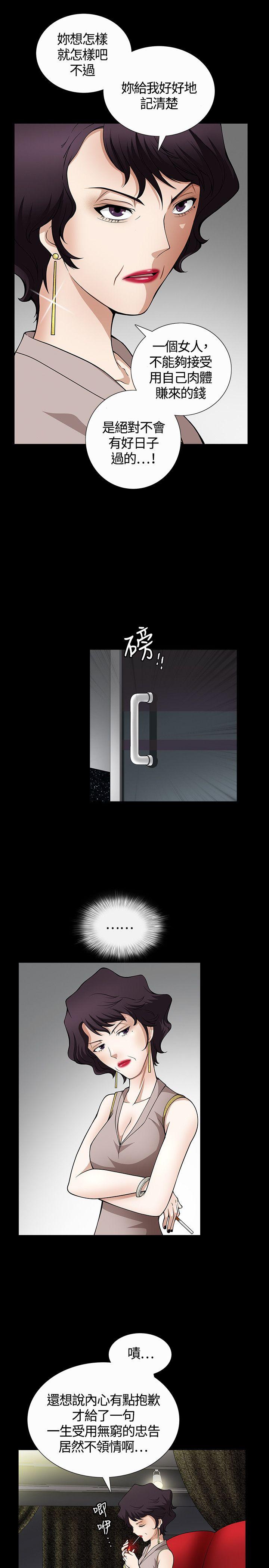 人妻性解放3:粗糙的手第4话P20