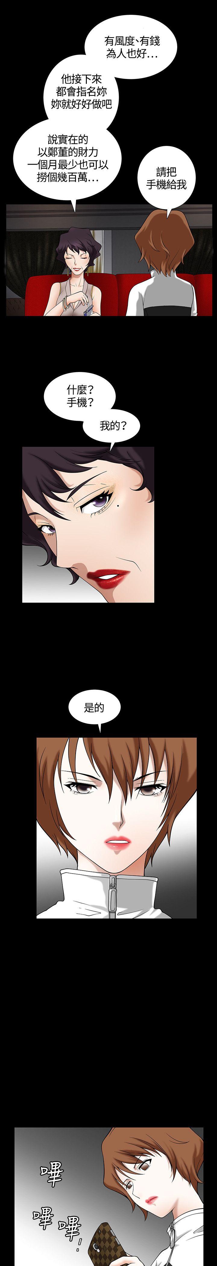 人妻性解放3:粗糙的手第4话P14