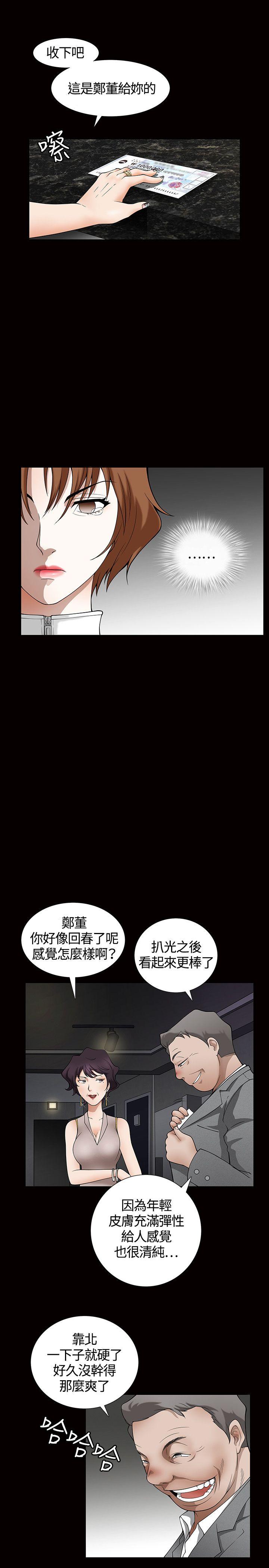 人妻性解放3:粗糙的手第4话P8