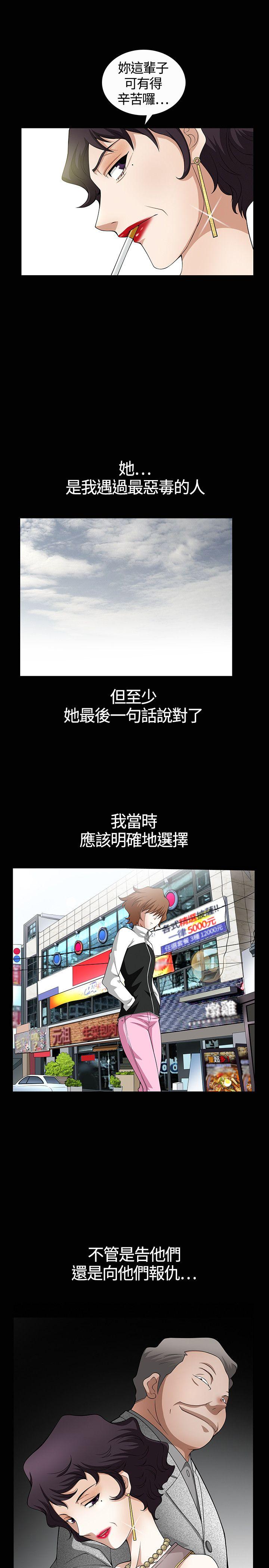 人妻性解放3:粗糙的手第4话P22