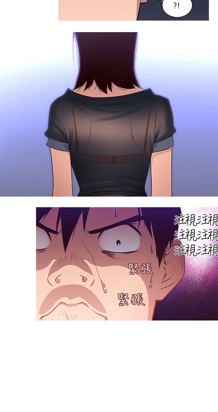 他的那里第1话P21