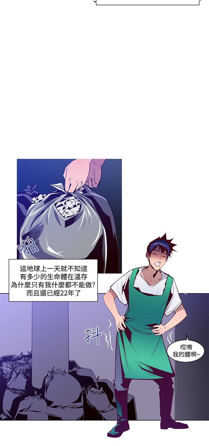 他的那里第1话P19