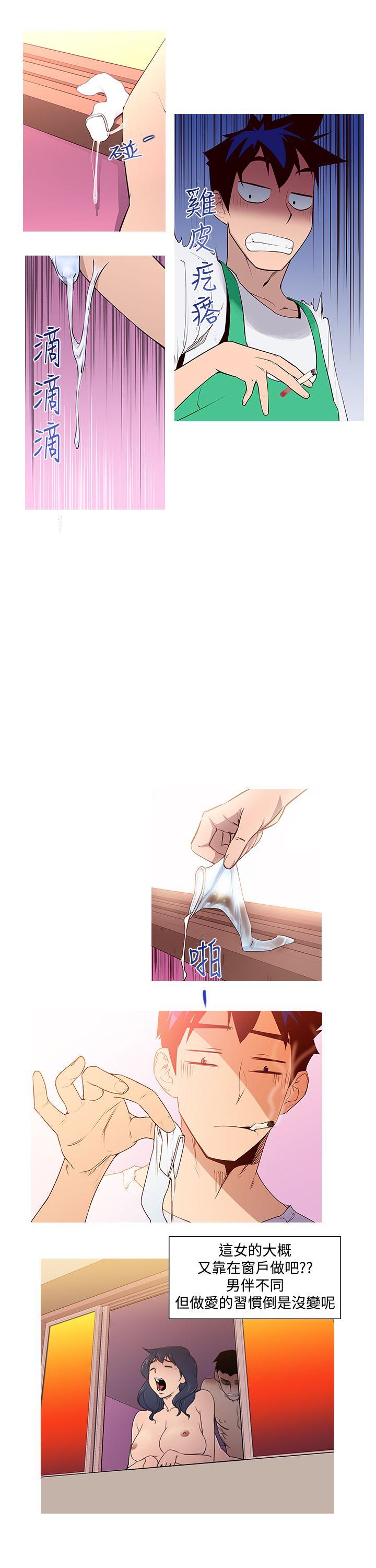 他的那里第1话P16