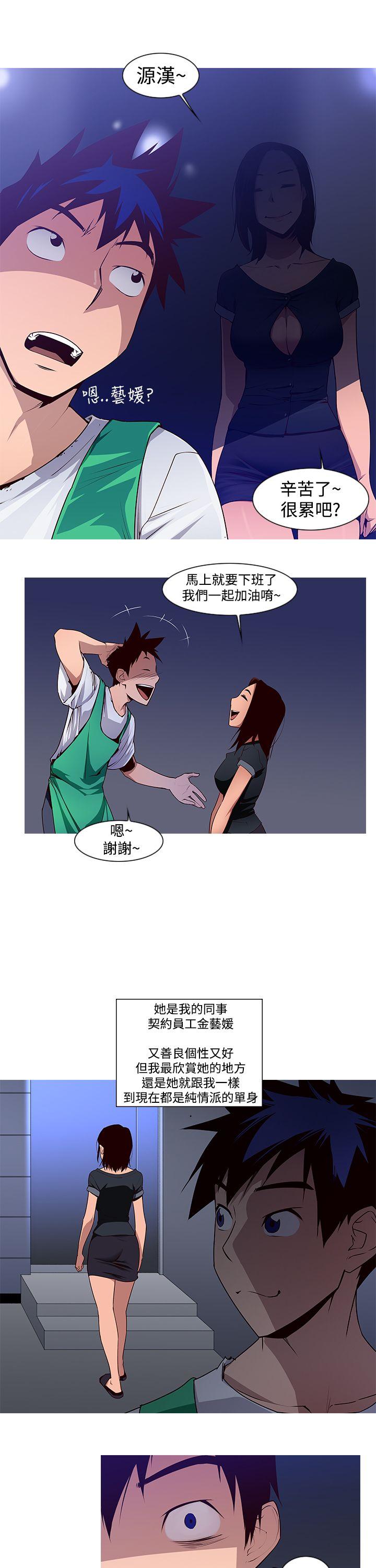 他的那里第1话P20