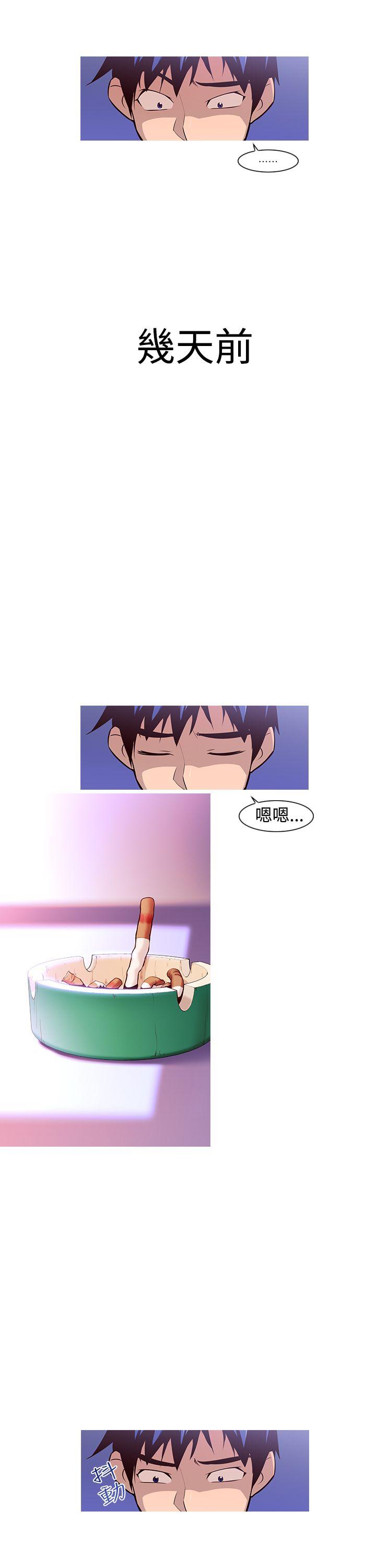 他的那里第1话P12