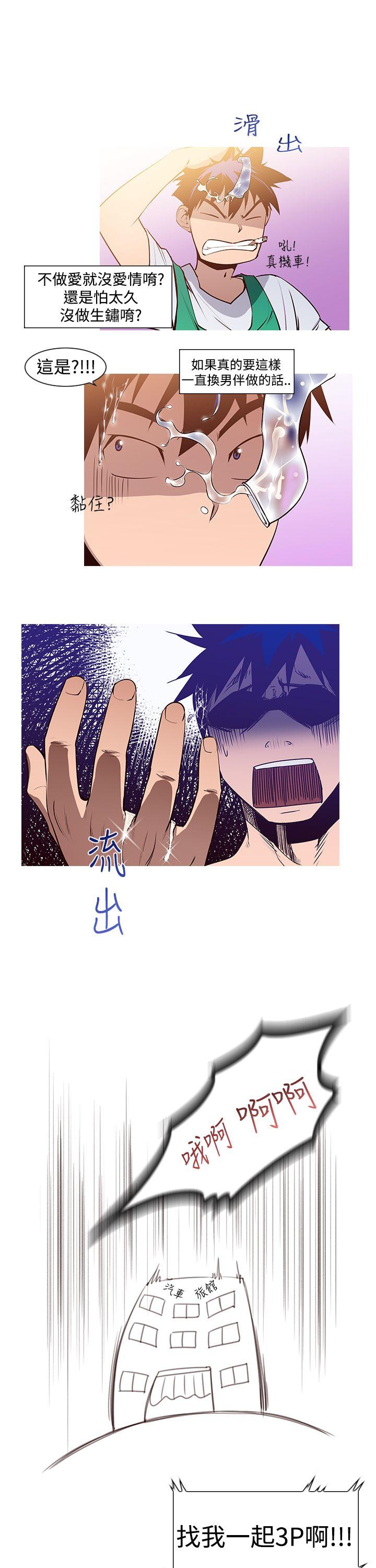 他的那里第1话P18