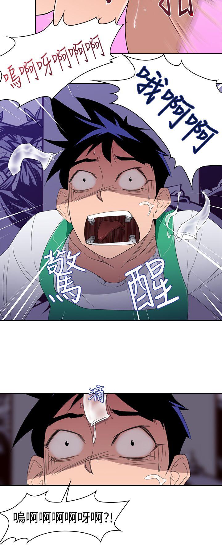 他的那里第2话P4