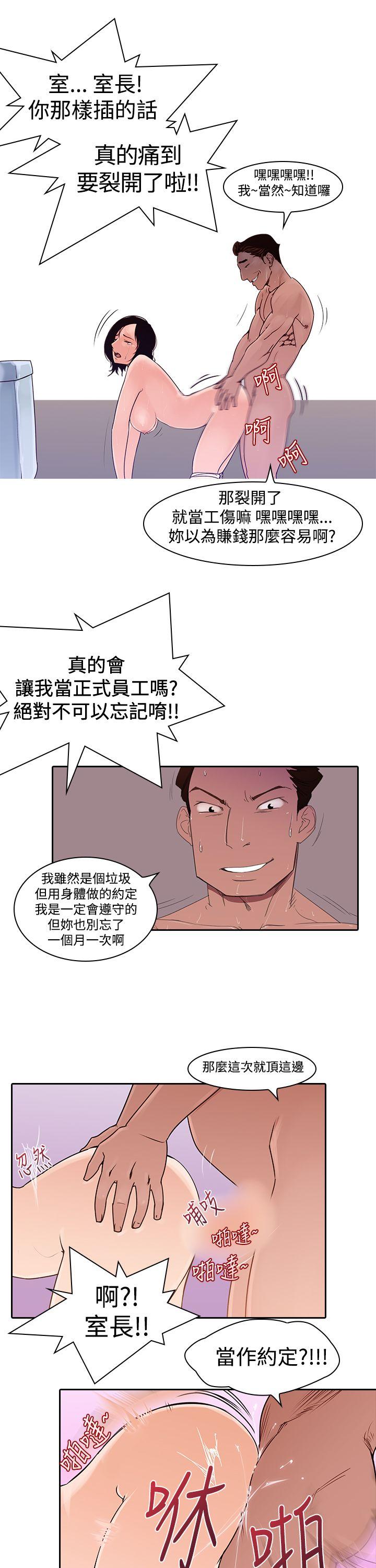 他的那里第2话P3